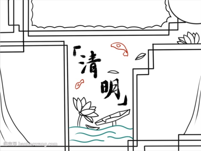 清明节小报简单又漂亮