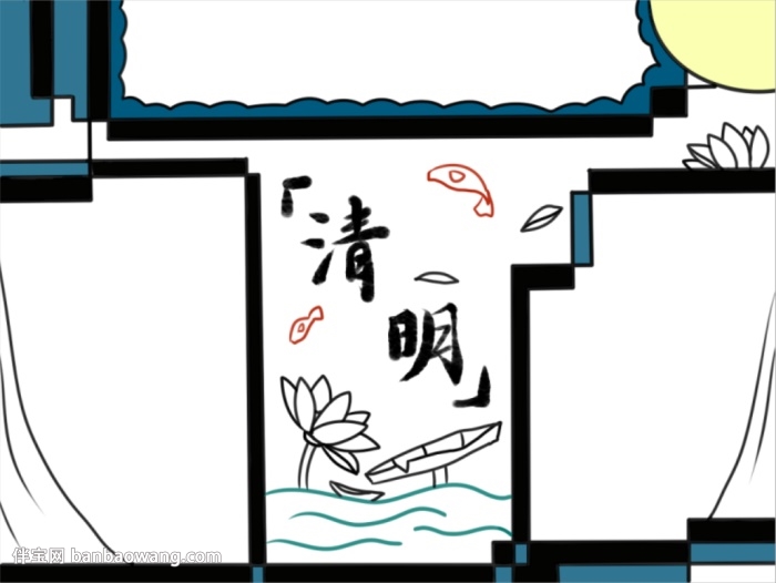 清明节小报简单又漂亮