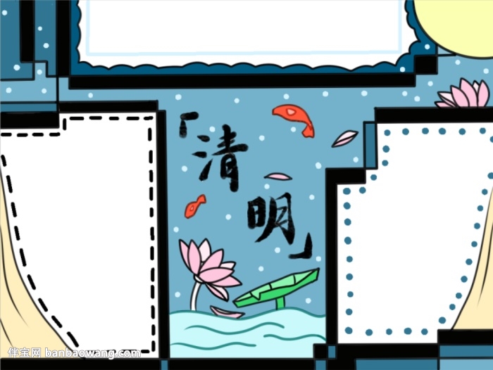 清明节小报简单又漂亮