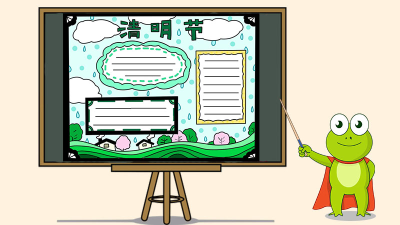 清明节手抄报简单画