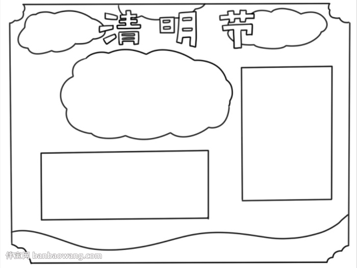 清明节手抄报简单画