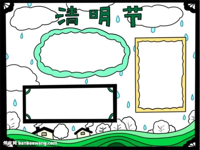 清明节手抄报简单画