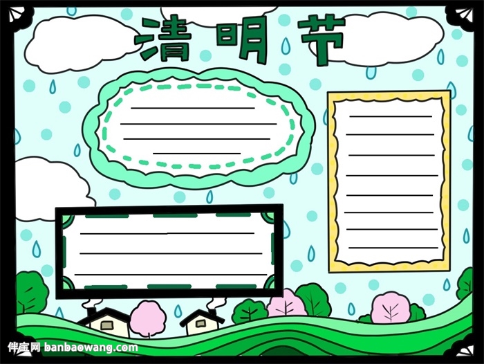 清明节手抄报简单画