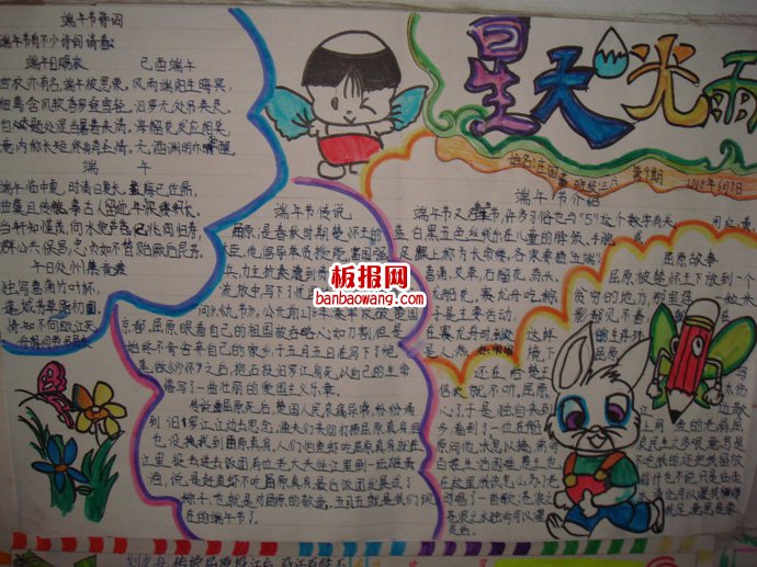 端午佳节粽叶飘香手抄报