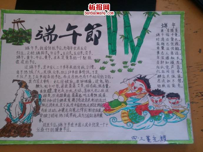 端午节，我国传统节日手抄报