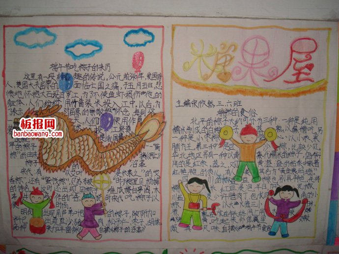 中国民俗——端午手抄报