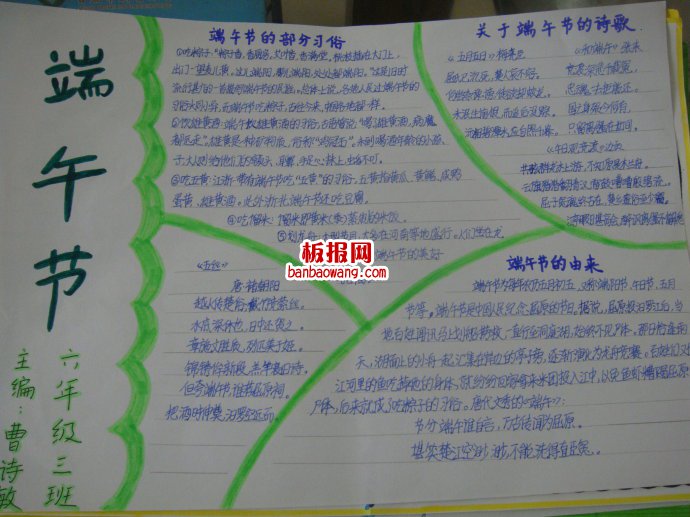 中华民族精神的独特遗产——端午节手抄报