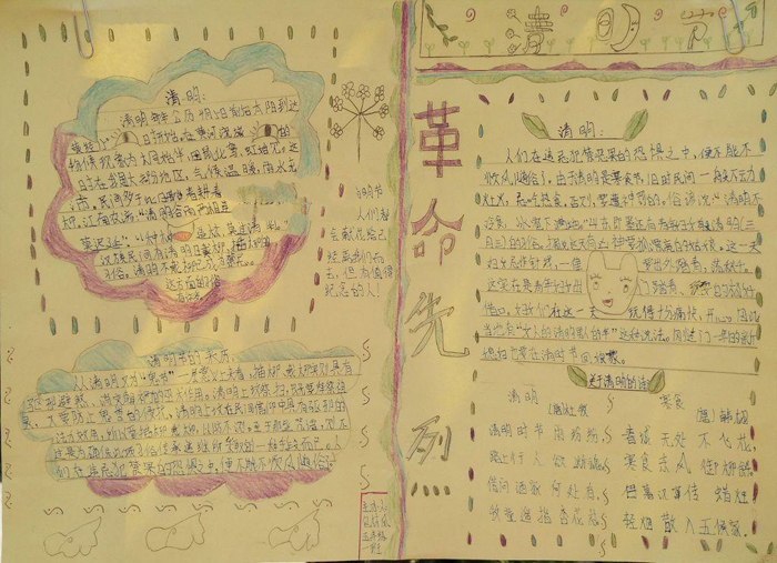 清明节缅怀先烈手抄报，缅怀革命