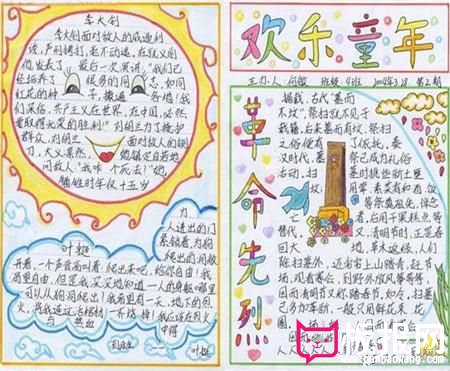 清明节手抄报，革命先烈