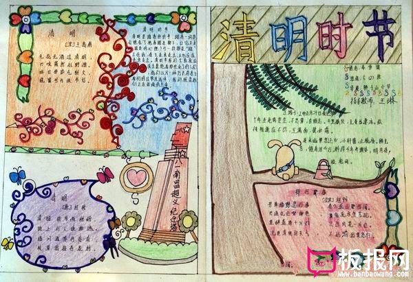 清明节踏青，清明节手抄报