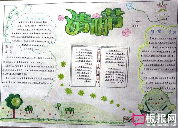 清明节手抄报，清明与柳
