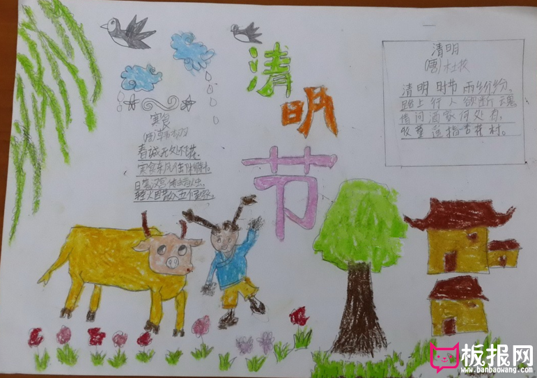 清明节手抄报，中国的传统