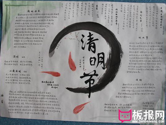 清明节手抄报，清明的习俗
