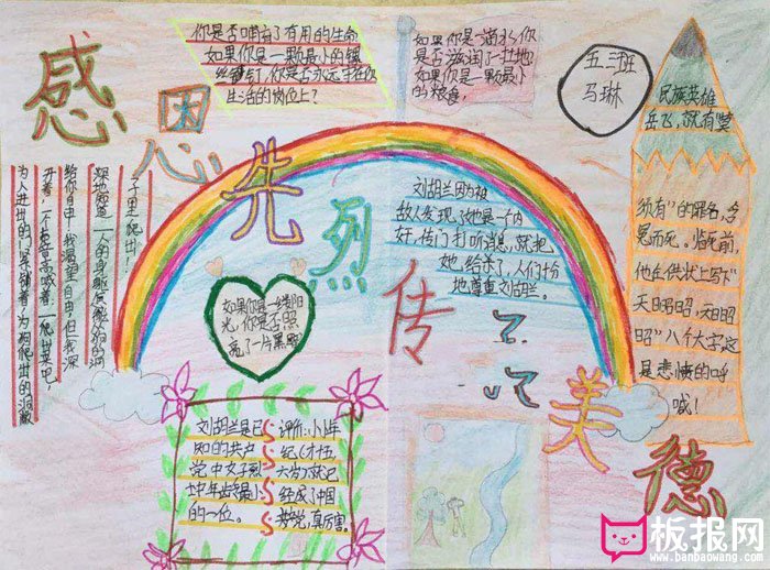 2018年清明节手抄报图片大全，感恩先烈