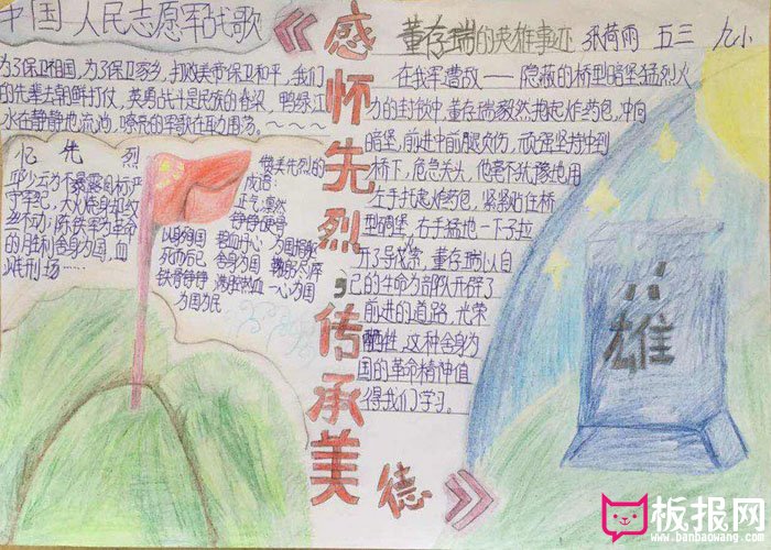 2018年清明节手抄报图片大全，感怀先烈