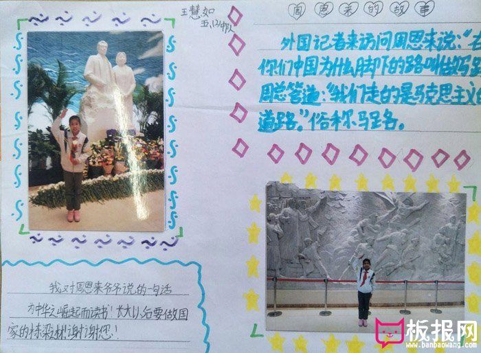 清明节手抄报图片大全，追思