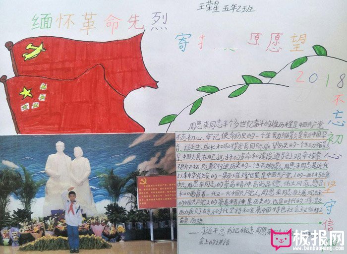 清明节手抄报图片大全，缅怀革命先烈
