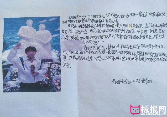 清明节手抄报图片大全，认命英雄永垂不朽