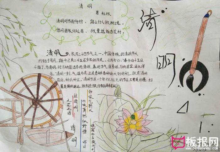 2018年清明节手抄报图片，清明时节雨纷纷