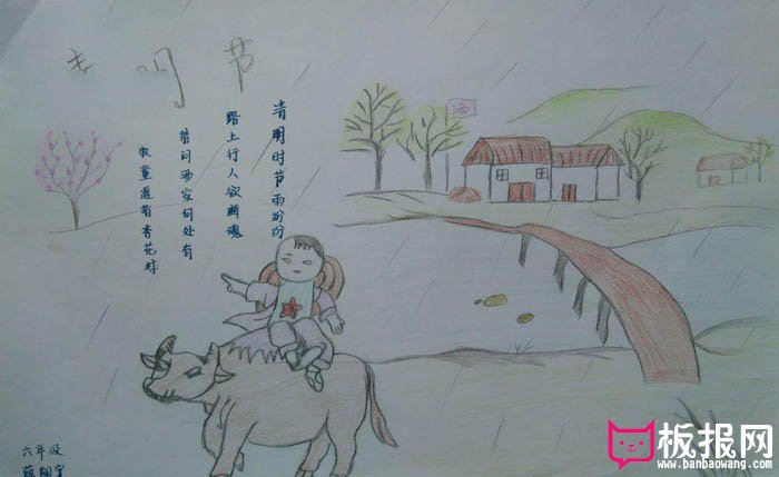 小学生清明节手抄报，清明节
