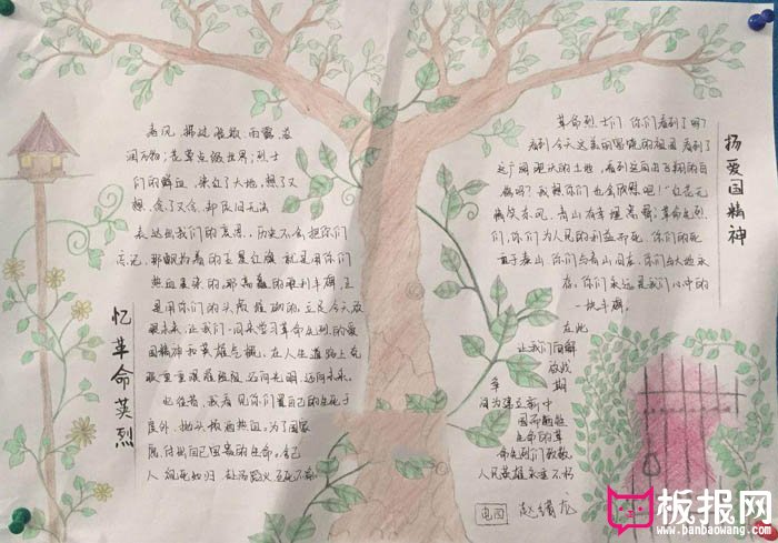 精美的关于清明节手抄报，忆革命英烈