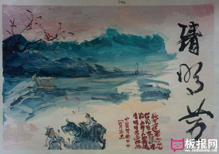 清明节手抄报图片大全，清明节