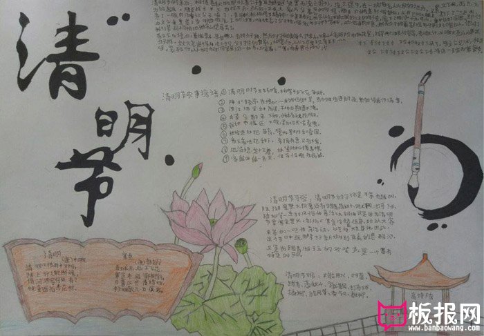 清明节手抄报图片大全，清明习俗