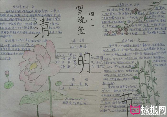 清明节手抄报图片大全，人名英雄纪念碑