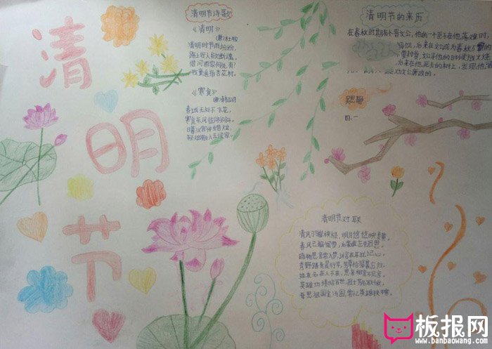 清明节手抄报图片大全，清明怀思