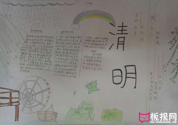 清明节手抄报图片大全，忆清明