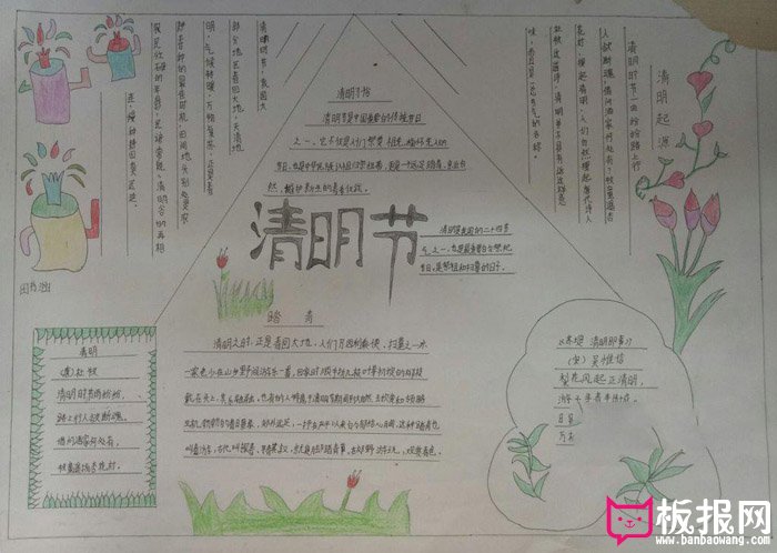 清明节手抄报图片大全，清明节踏青
