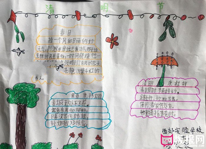 小学生清明节手抄报图片，清明节