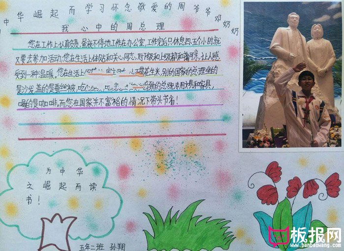 清明节手抄报图片大全，祭英烈