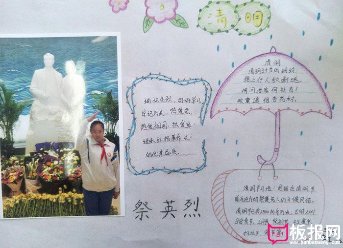 清明节手抄报图片大全，祭英烈