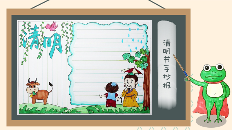 超简单清明节手抄报图片,画一幅清明节手抄报