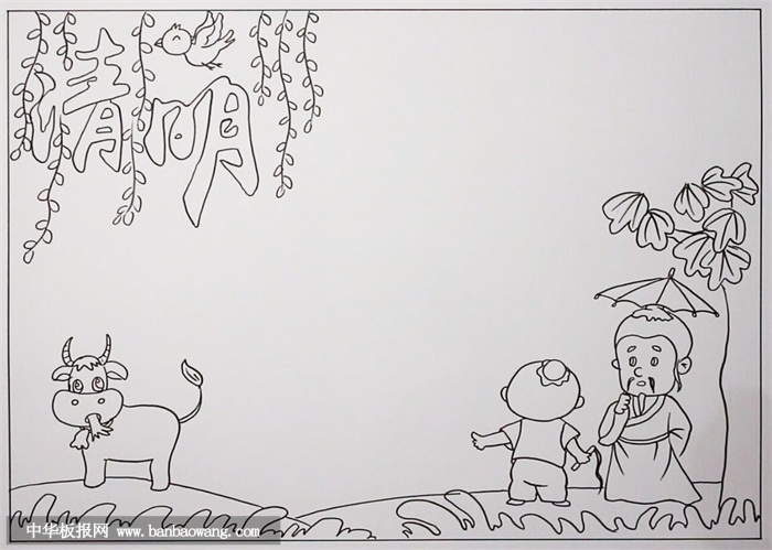 超简单清明节手抄报图片，画一幅清明节手抄报