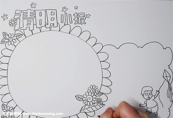 清明节手抄报