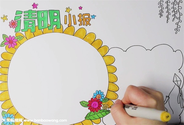 清明节手抄报