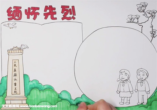 缅怀烈士手抄报