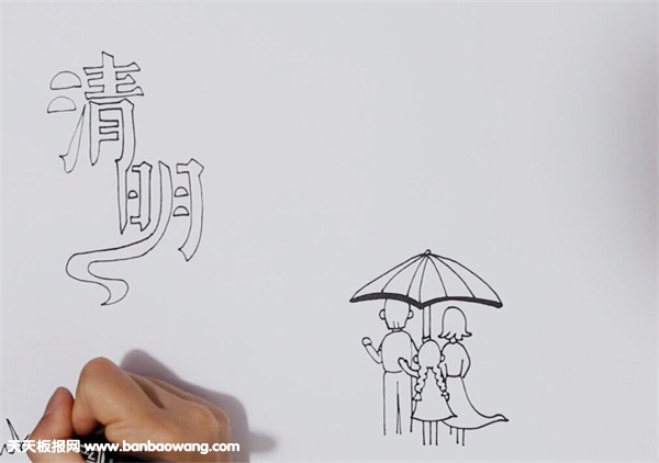 清明节手抄报模板