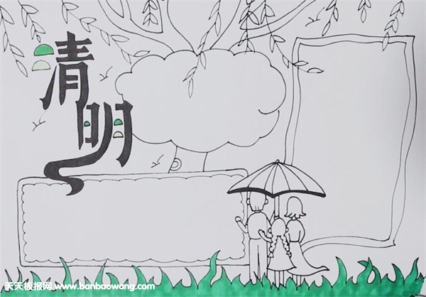 清明节手抄报模板