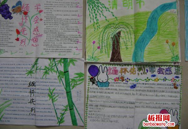 学会感恩烈士手抄报