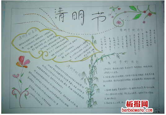 为清明哀悼手抄报