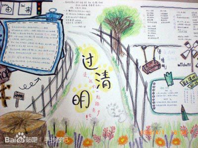 过清明手抄报