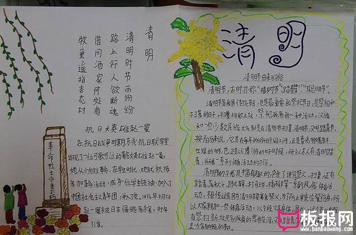 2017年清明节的手抄报大全，清明节由来与习俗