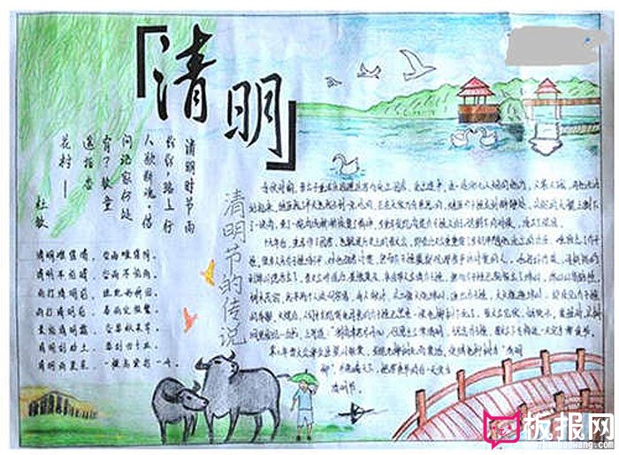 2017年初中清明节手抄报，清明节的传说