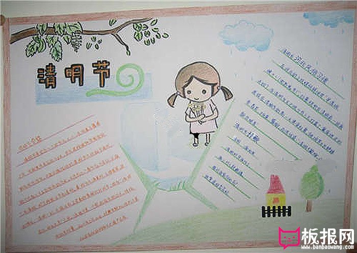 与2017年清明节有关的手抄报，简单好看的清明节手抄报