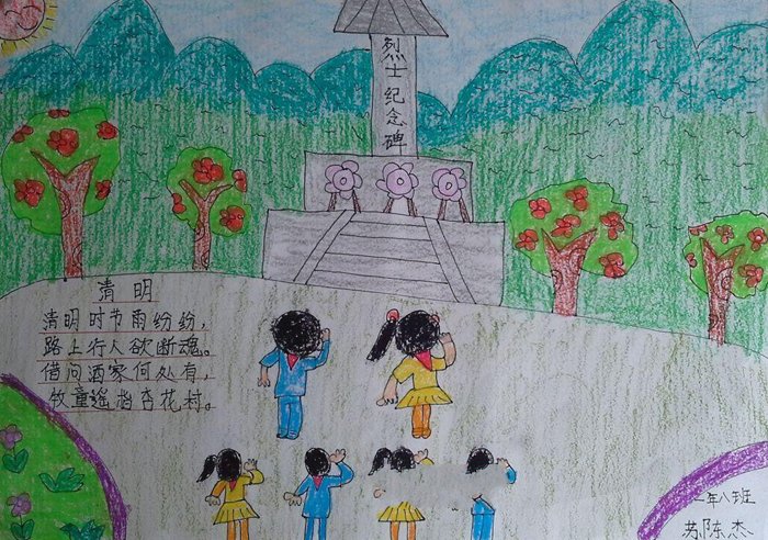 关于清明节的手抄报，祭奠烈士