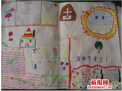 清明主题手抄报