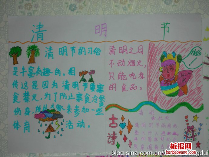 缅怀革命先烈手抄报